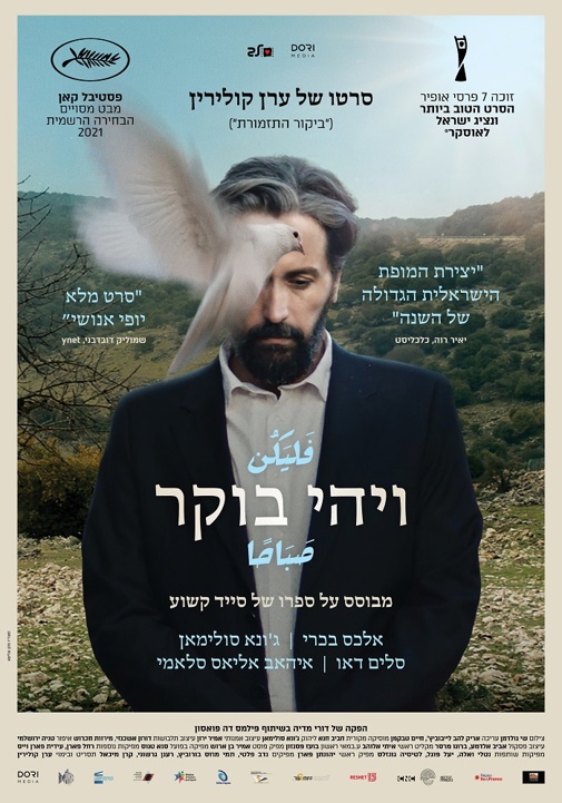 פוסטר